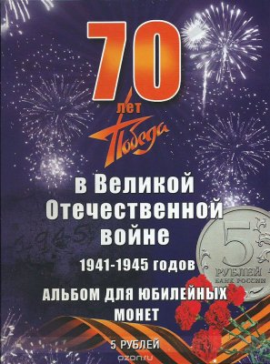      "70       1941 - 1945 .   