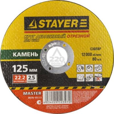     STAYER MASTER 36226-125-2.5_z01