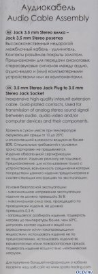    3.5M/3.5F 1.8  Belsis SG1134 Sparks GOLD,  audio 3.5  jack()/plug()