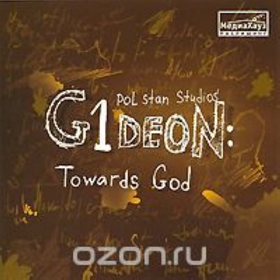    G1Deon: Towards God
