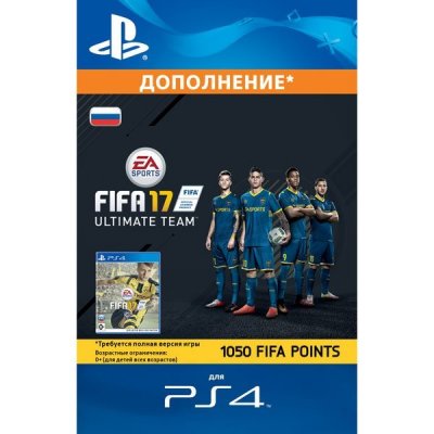      PS4 . FIFA 17 1050 Points