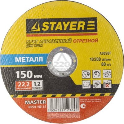     STAYER MASTER 36220-150-1.2_z01