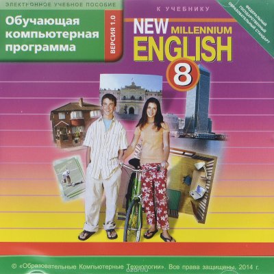   New Millennium English 8 /    . 8 .  