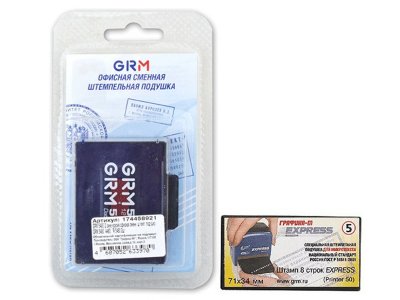      GRM 50, Colop Printer 50 2  Blue 231680