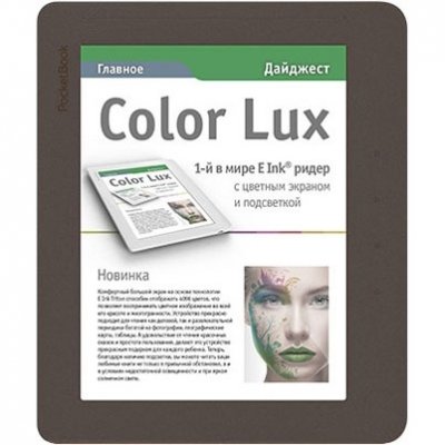     8" PocketBook 801 Color Lux brown