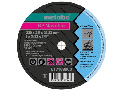     Metabo SP-Novoflex 230x2.5 RU    617169000