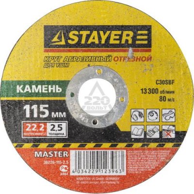     STAYER MASTER 36226-115-2.5_z01