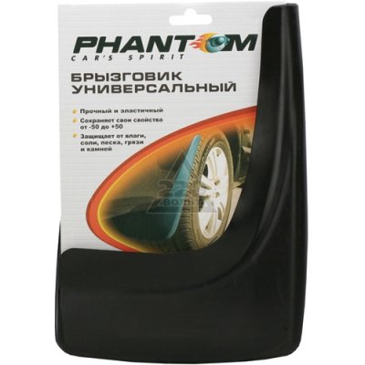    Phantom ph5171