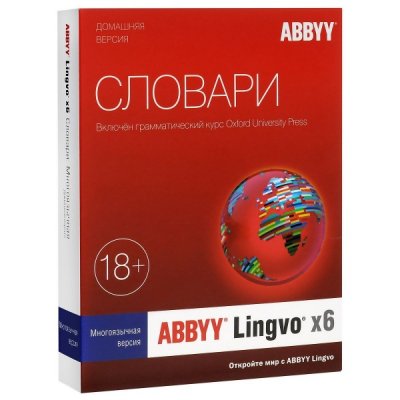     ABBYY Lingvo x6    Full BOX AL16-05SBU001-0100