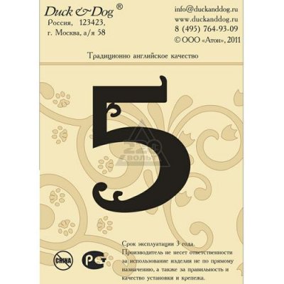    DUCK & DOG A5 70 