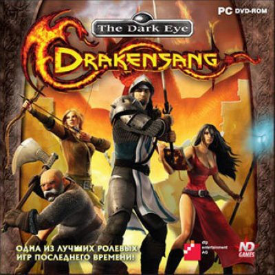     PC Drakensang. The Dark Eye