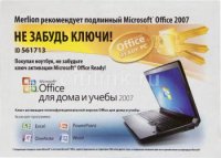     MICROSOFT Office Home and Students 2007 Rus,   [79G-01495]
