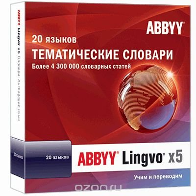      Abbyy Lingvo x5 20    BOX
