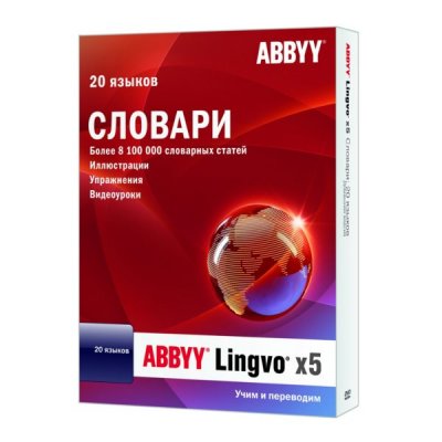    ABBYY Lingvo x5 " "   BOX (AL15-05SBU001
