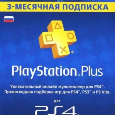     PlayStation Plus 90 