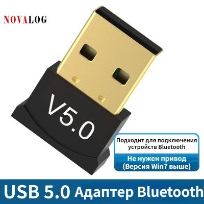    Bluetooth 5.0