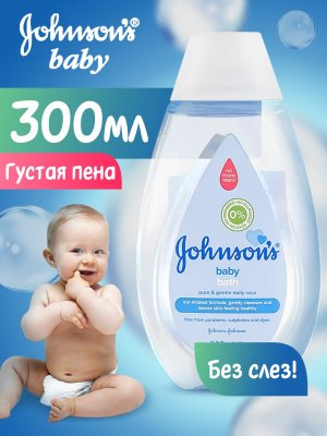       Johnson"s baby    300 
