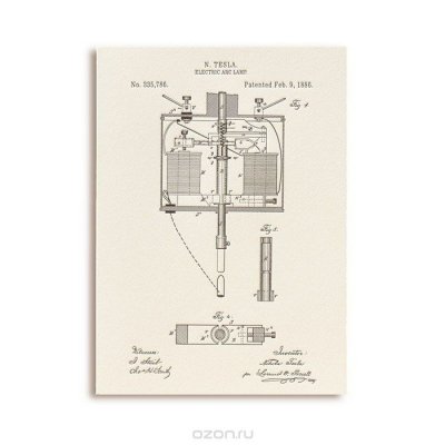    "  . Electric Arc Lamp, fig. 1"