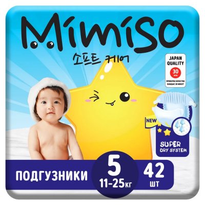       MIMISO 5/XL 11-25  42