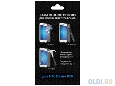      HTC Desire 828 DF hSteel-11