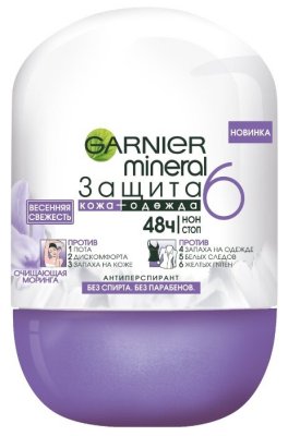   -  Garnier Mineral  6   50 
