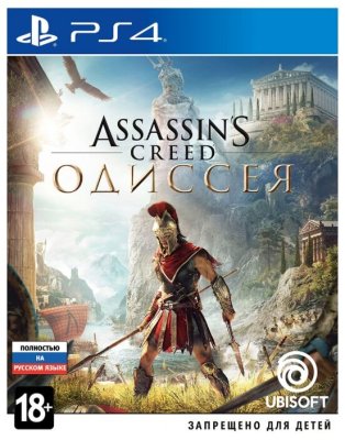    Assassin?s Creed Odyssey PlayStation 4