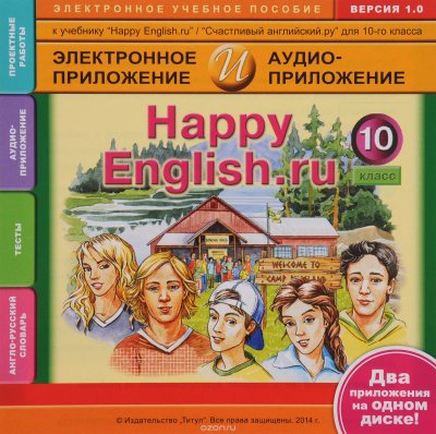     Happy English.ru 10 /  ..  . 10 . 
