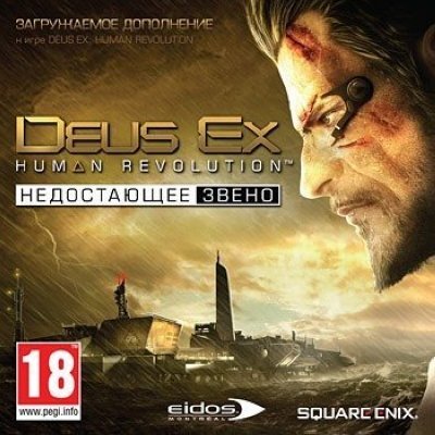     PC Deus Ex: Human Revolution.   PC Jewel