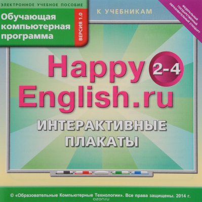   Happy English.ru 2-4 /  .. 2-4 .  .  