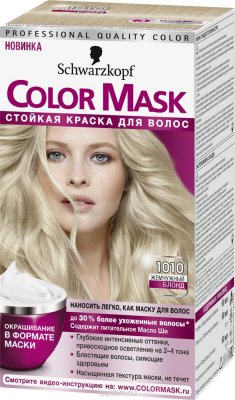   Color Mask     1010  , 145 