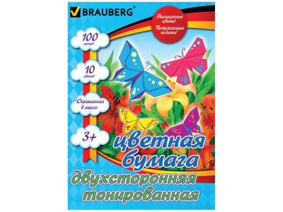     Brauberg A4 10  100     124715