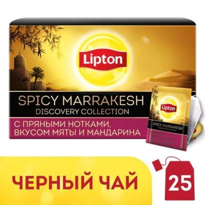    Lipton Discovery Spicy Marrakesh      25 