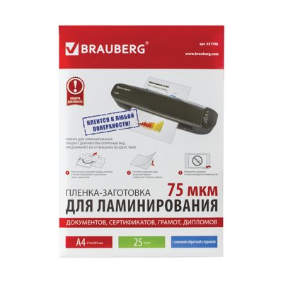      Brauberg  A4 25  75  531798