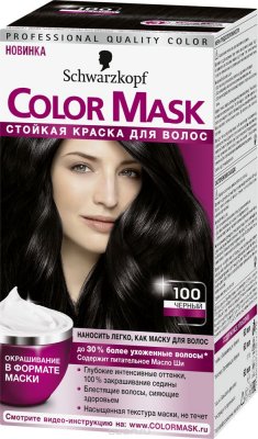   Color Mask     100 , 145  