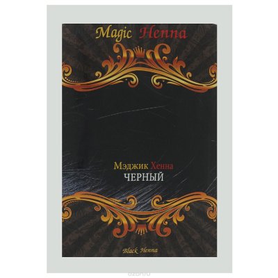   Magic Henna      ,  (Black Henna), 60 