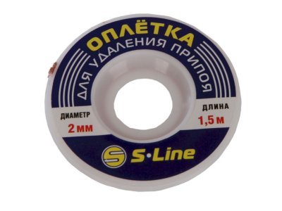       S-Line 2mm x 1.5m