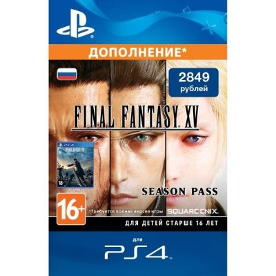       PS4 . Final Fantasy XV - Season Pass