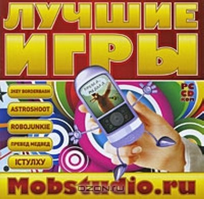     Mobstudio.ru