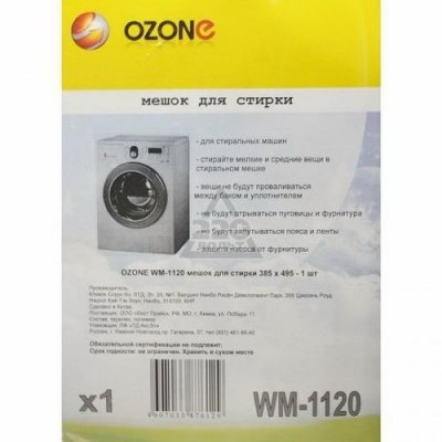    OZONE WM-1120