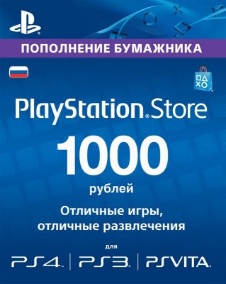     1000   Sony PlayStation Store 