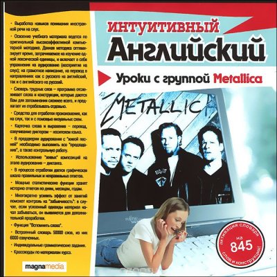    :    Metallica