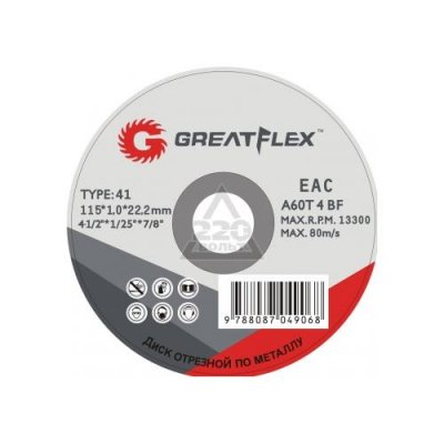    GREATFLEX 50-41-002