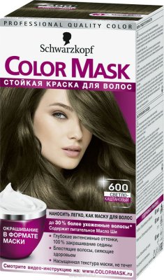   Color Mask     600 -, 145 