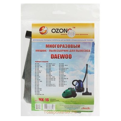   Ozone micron MX-16   Daewoo DU300/DU805