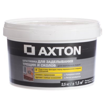        Axton 2.5 