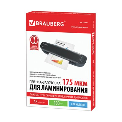      Brauberg A3 100  175  531778