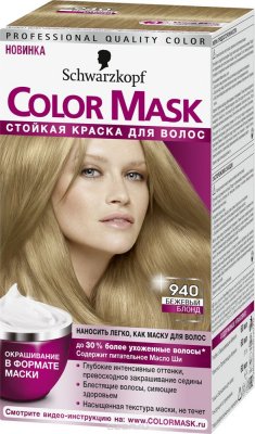   Color Mask     940  , 145 