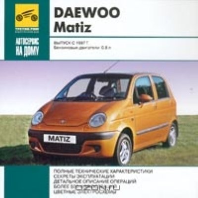   Daewoo Matiz.   1997 .