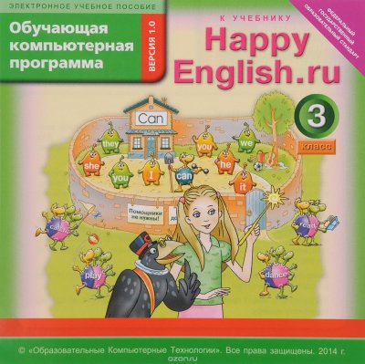   Happy English.ru 3 /  .. 3 .   