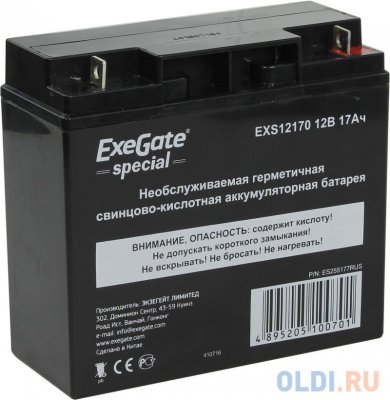    Exegate 12V 17Ah EXS12170 ES255177RUS